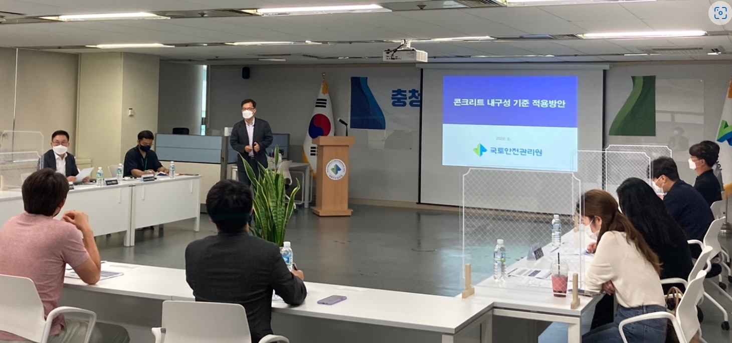 건설 안전문화 정착위한 충청권역 안전협의체 개최 전경. (사진=국토안전관리원)
