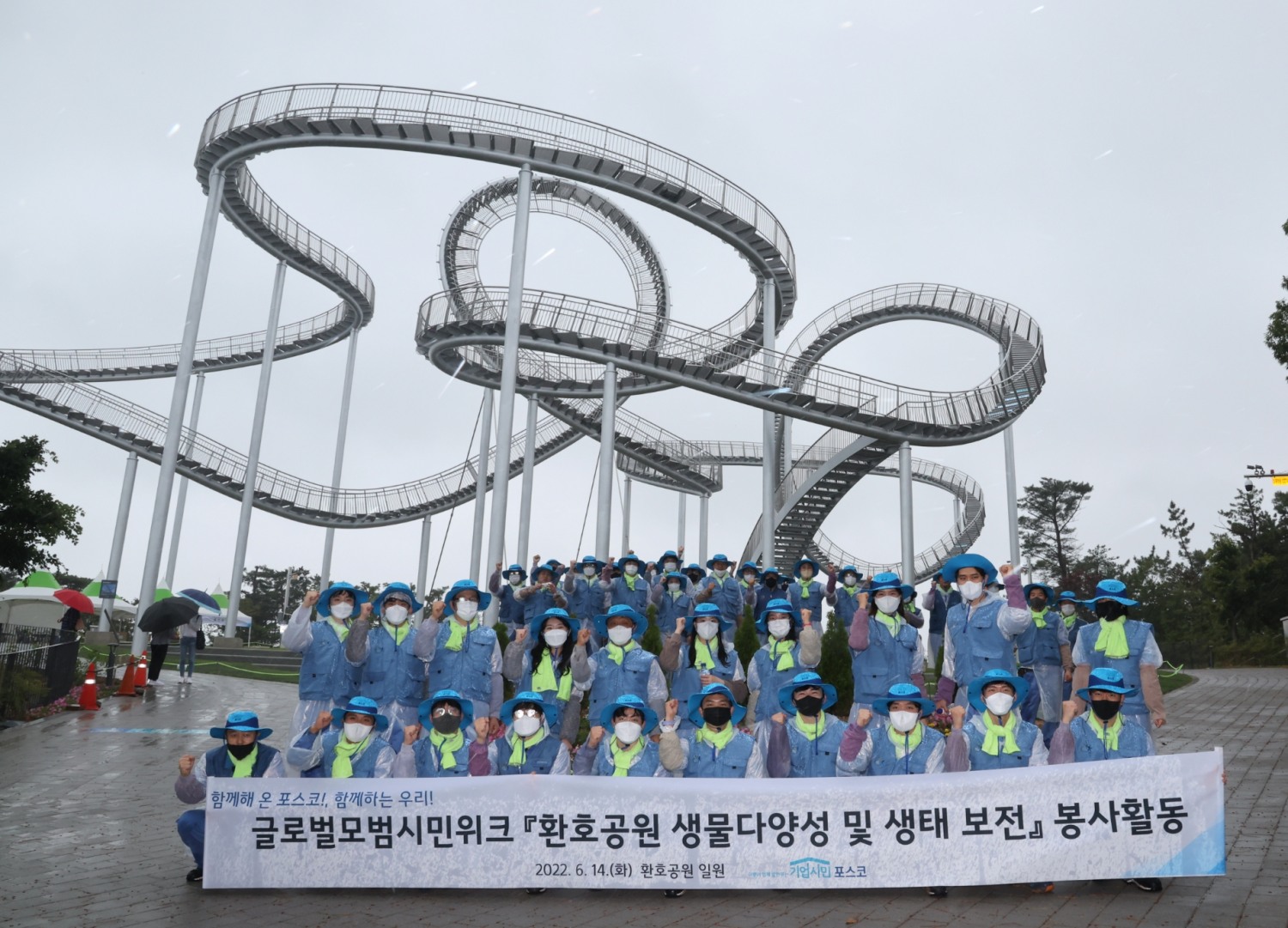 포스코 김학동 부회장(사진 두 번째 줄 왼쪽 다섯째)이 6월 14일 포항 환호공원에서 임직원과 함께 환호공원 생물다양성 및 생태 보전 봉사활동을 펼치고 기념사진을 찍고 있다.(사진=포스코)