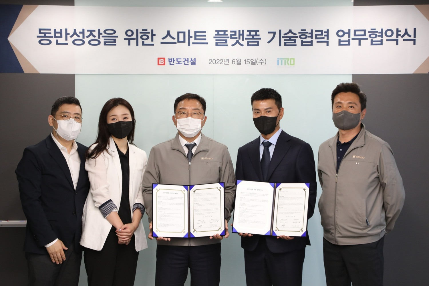 반도건설 이정렬 시공부문대표(가운데)와 아이티로 김도형 대표(가운데 오른쪽)가 ‘건축물 스마트 플랫폼’ 분야 상호 기술협력을 위한 업무협약식을 가졌다.(사진=반도건설)