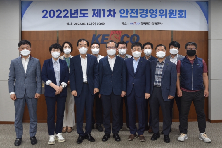전기안전공사, 안전최우선 실천방안 논의 위한 ‘안전경영위원회’ 개최