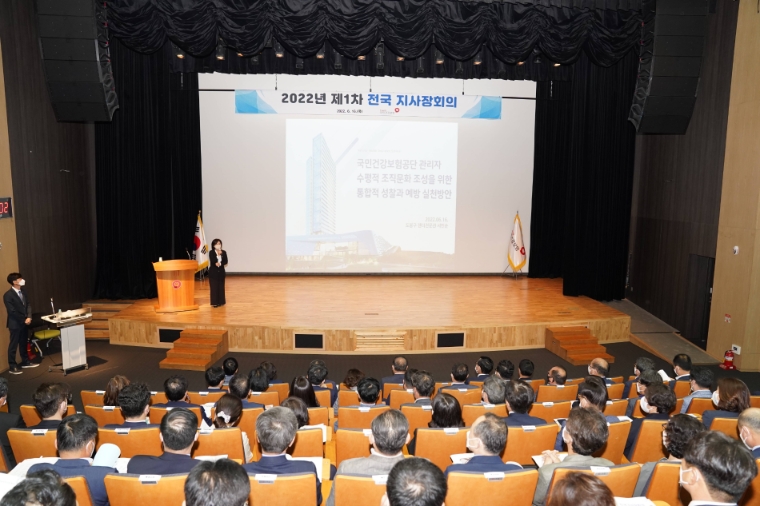 건보공단, '직장 내 인권침해 예방 교육' 실시