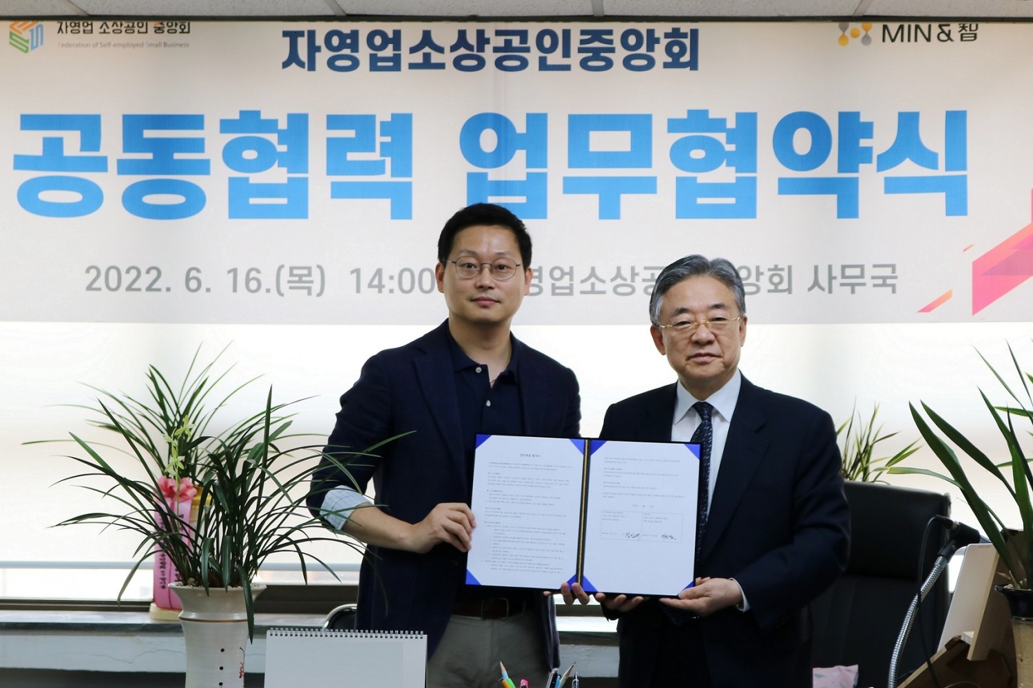민앤지, 자영업소상공인중앙회와 전기차 구매 협력 위한 업무협약 체결