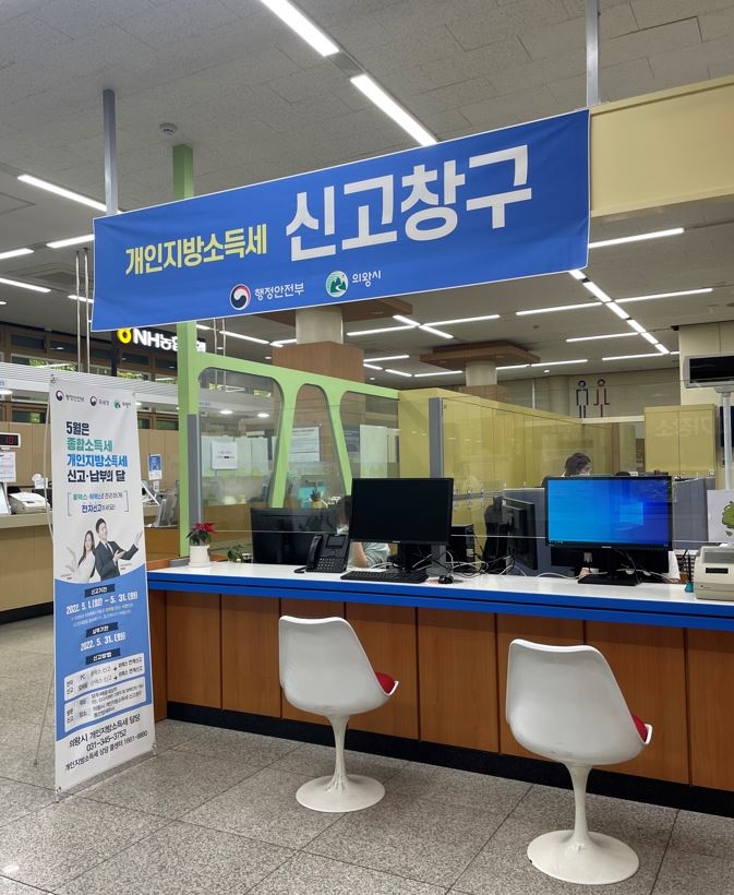 개인지방소득세 신고창구