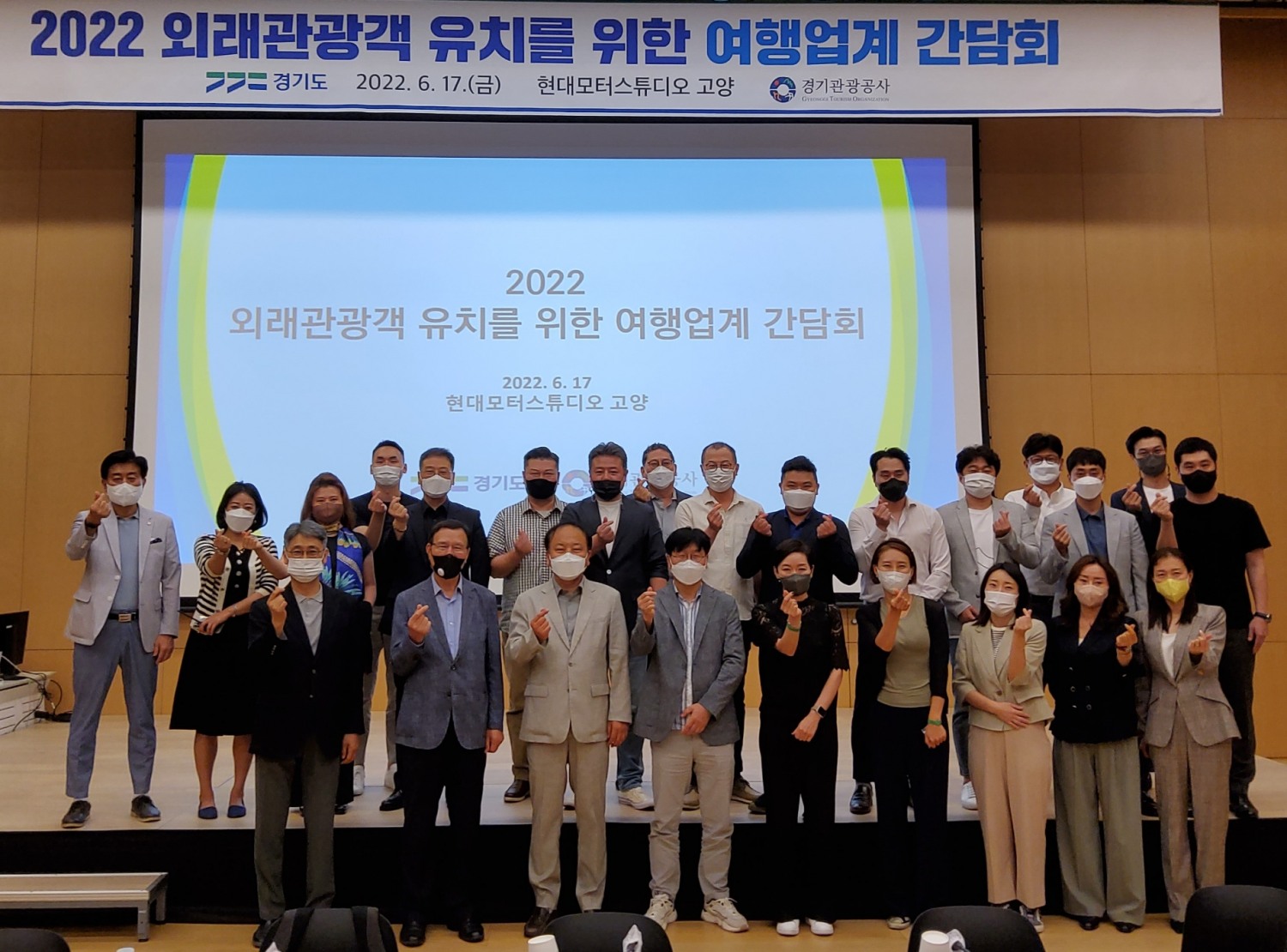 2022 외래관광객 유치를 위한 여행업계 간담회