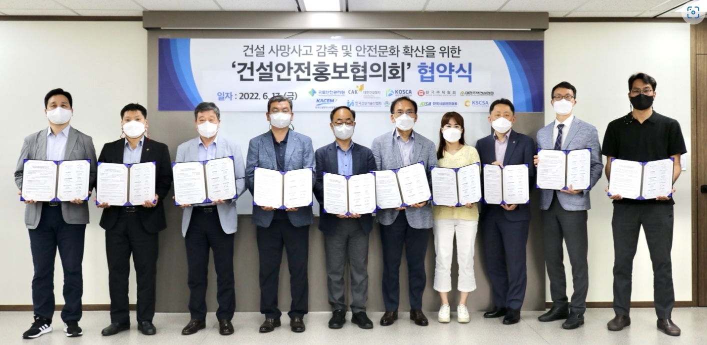 이승열 국토안전관리원 홍보실장(왼쪽에서 네 번째) 및 협회 관계자들이 업무협약 후 기념촬영을 하고 있다. (사진=국토안전관리원)