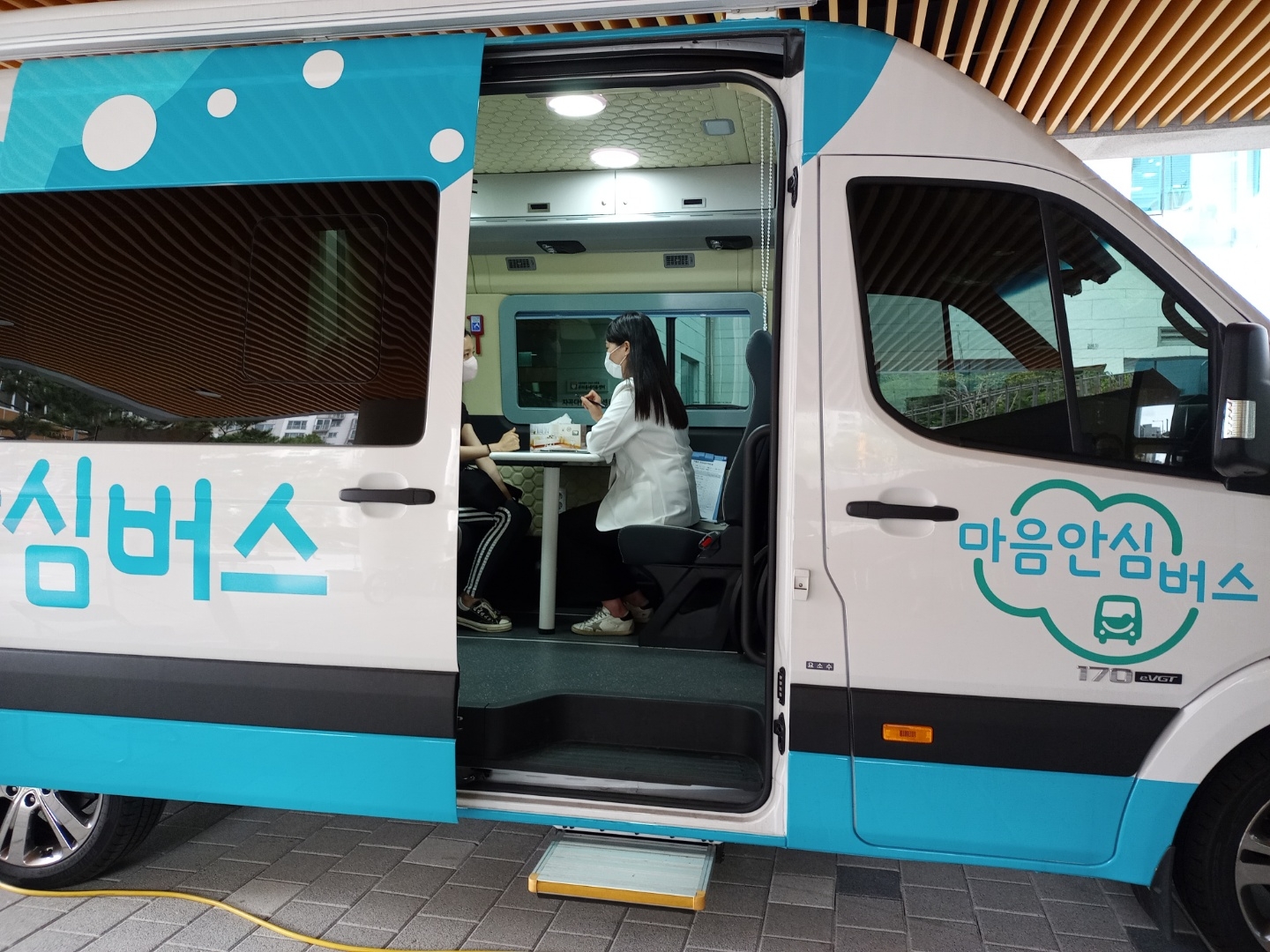 강남구, 찾아가는 심리건강상담소 ‘마음안심버스’ 운영