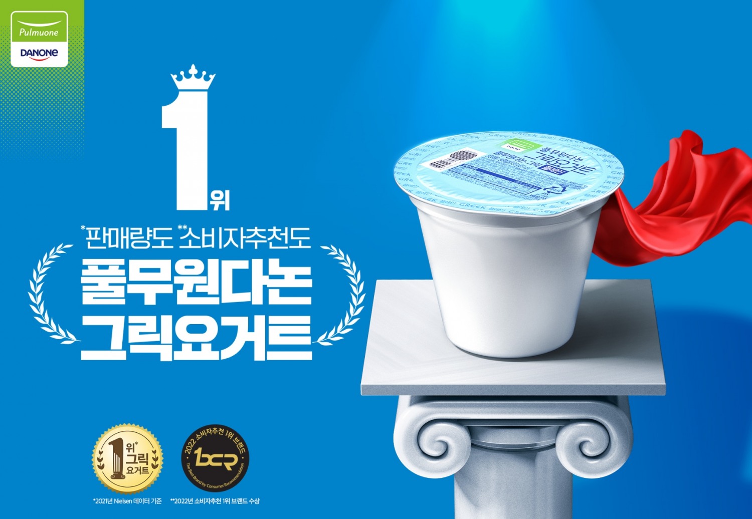 풀무원다논, 올해 4월 기준 국내 그릭요거트 시장 57.3% 점유