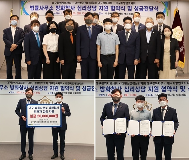 (사진제공=대구지방변호사회)