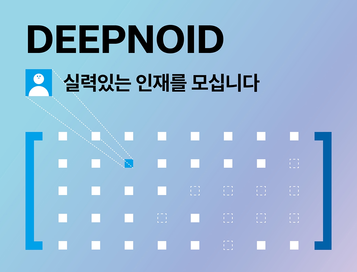 딥노이드, 하반기 신입·경력사원 대규모 채용