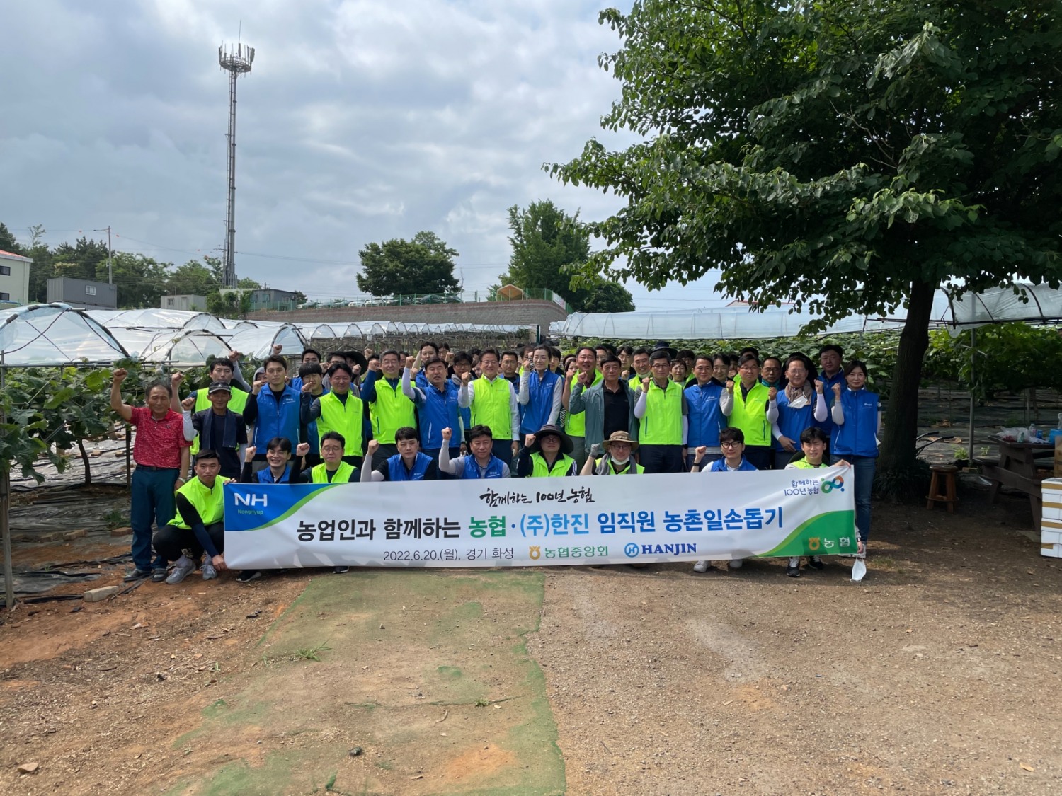 농협중앙회, ㈜한진과 함께 영농철 농촌일손돕기 맞손