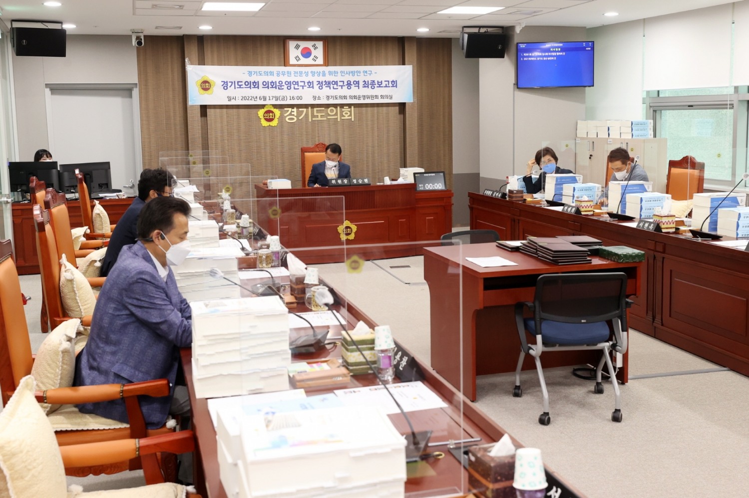 경기도의회 의회운영연구회