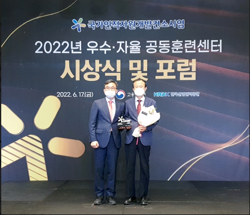 지난 17일 여의도에서 한 호텔에서 진행된 2022년 국가인적자원개발컨소시엄 사업 최우수 기관 시상식에서 LX공간정보아카데미 윤동호 원장이 상패를 수상한 뒤 기념촬영을 하고 왼쪽은 한국산업인력공단 강현철 이사. (사진=LX공간정보아카데미)