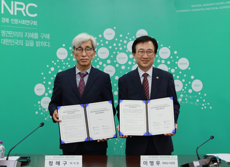 사진=국회도서관