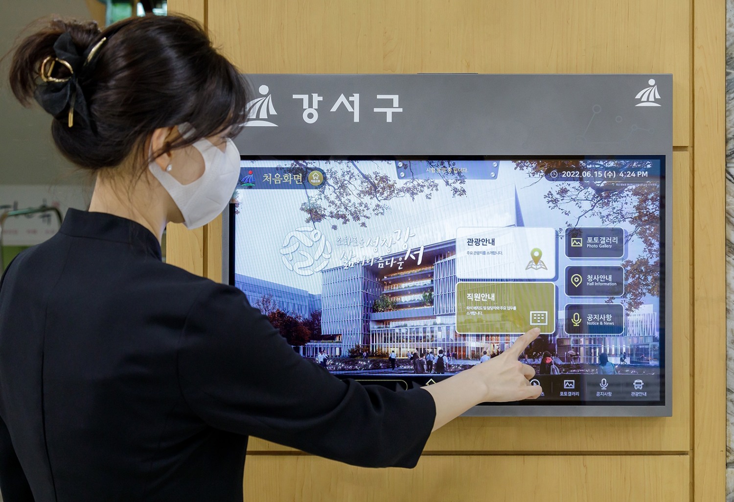 강서구, ‘스마트 청사 안내시스템’ 운영