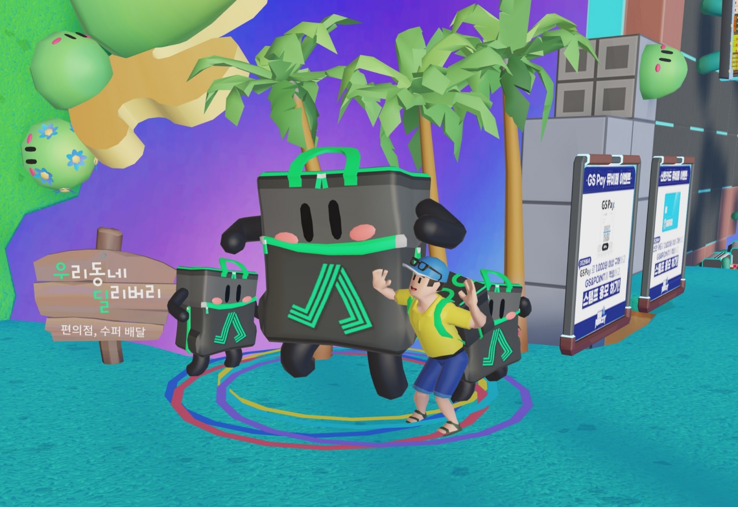 GS25, 신한은행 메타버스에 퀵커머스 연계한 가상 편의점 연다