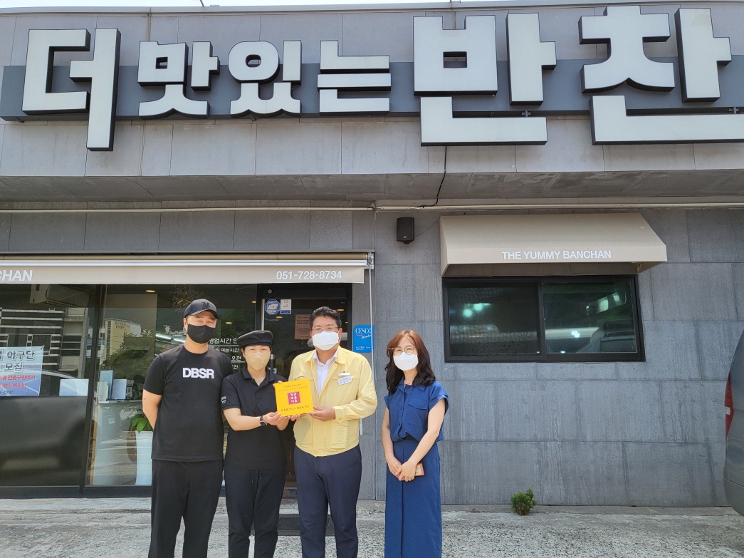 (사진제공=부산 기장군)