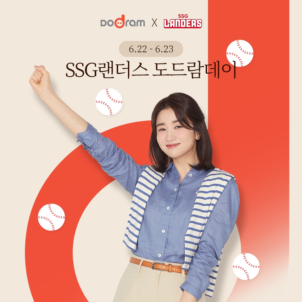 도드람, SSG랜더스와 22~23일 ‘도드람한돈 데이’ 진행