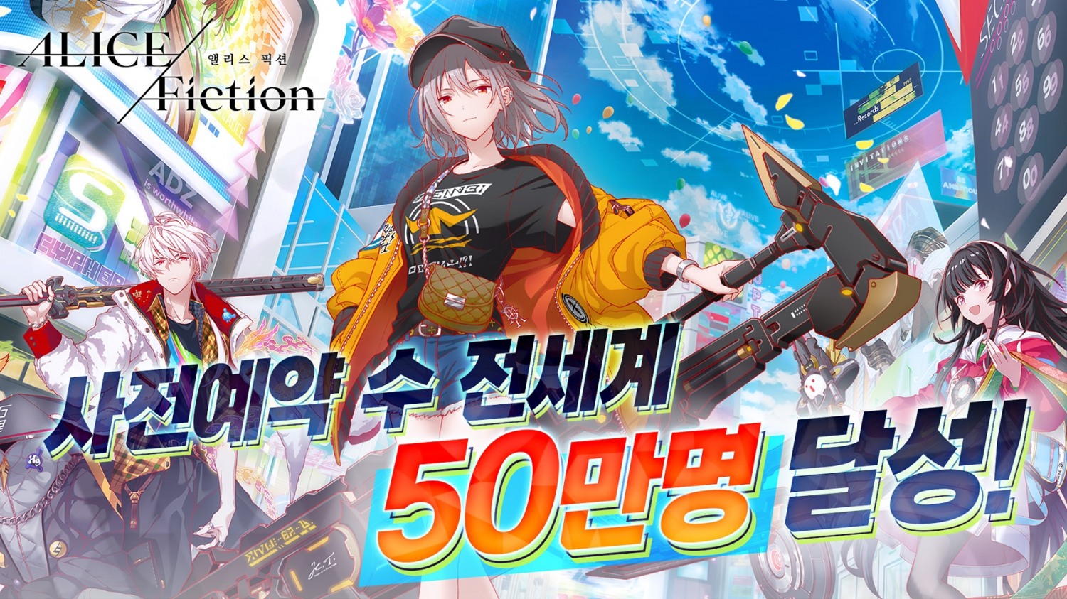 스피드 퍼즐 RPG ‘앨리스 픽션’, 사전예약 신청자 수 전 세계 50만 명 돌파