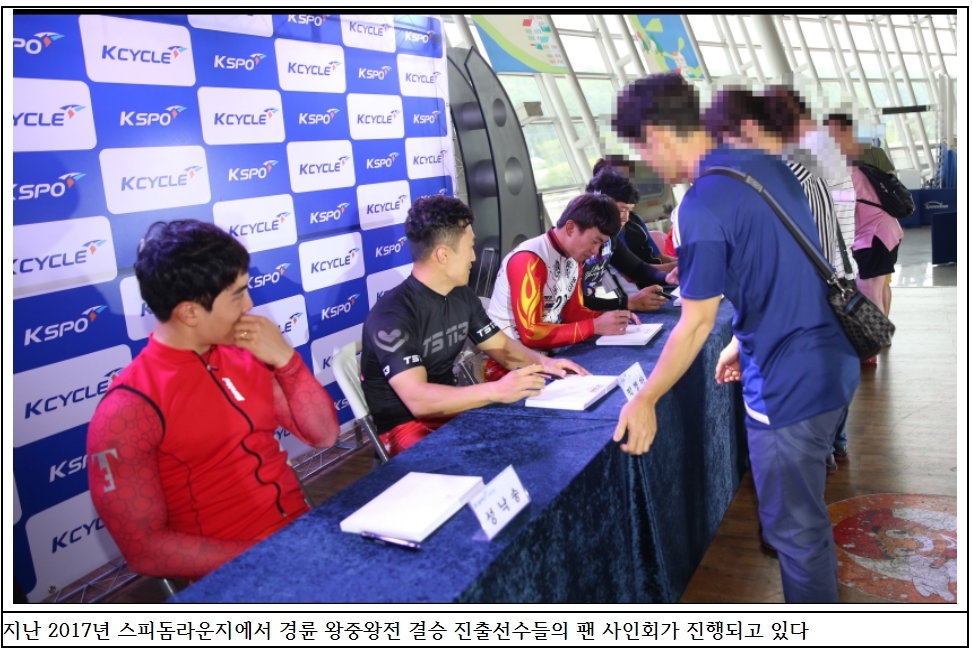 (사진=국민체육진흥공단)