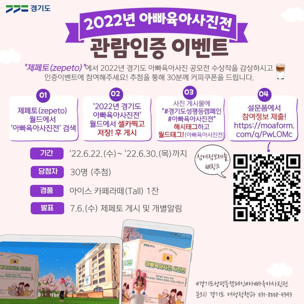 사진전 관람 인증 이벤트 안내 포스터