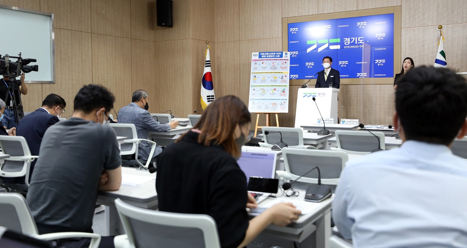공정특별사법경찰단장 위조상품 집중 수사 기자회견