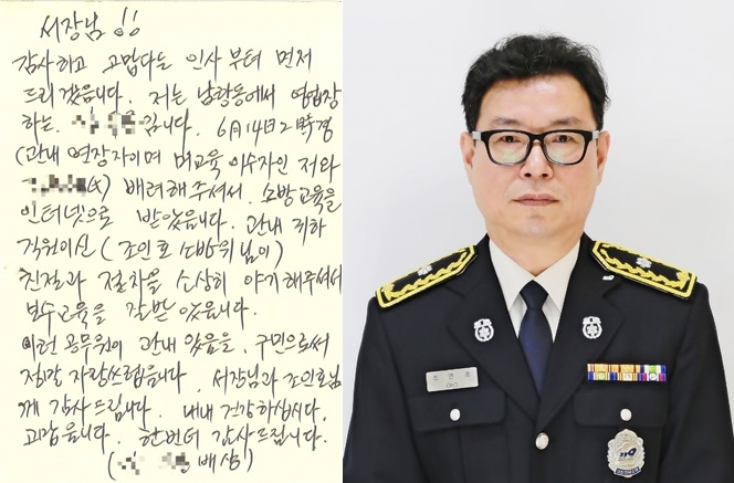 영업주의 감사편지와 조인호 소방위.(사진제공=부산소방재난본부)