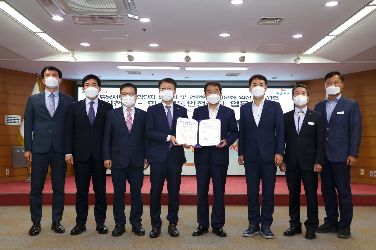 한국교통안전공단 권용복 이사장(좌측에서 네 번째)과 김천시 김충섭 시장(좌측에서 다섯 번째)이 자동차서비스복합단지 조성을 위한 업무협약을 체결하고 기념사진을 찍고 있다.(사진=한국교통안전공단)