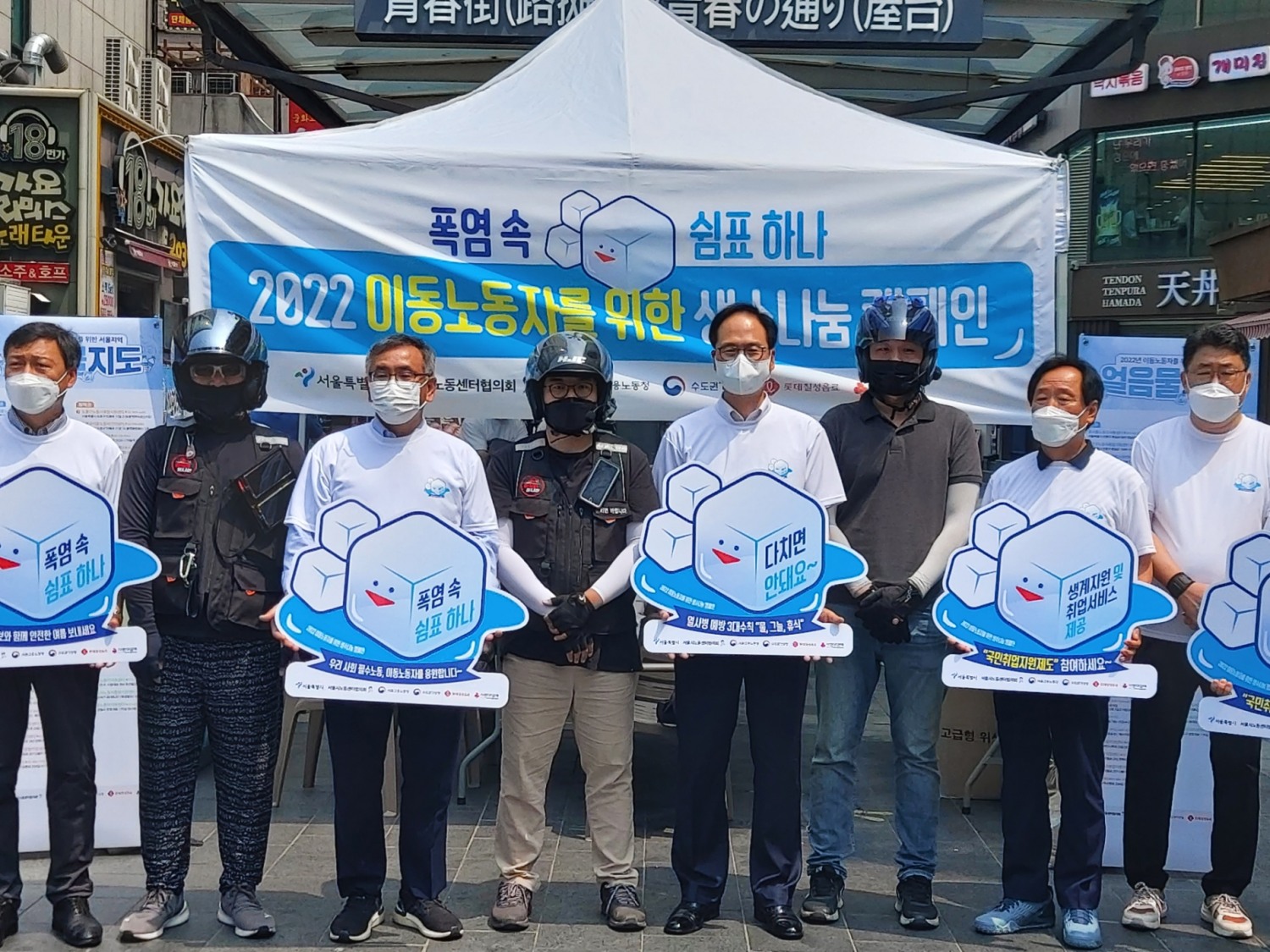 롯데칠성, 이동노동자에 폭염나기 생수 지원