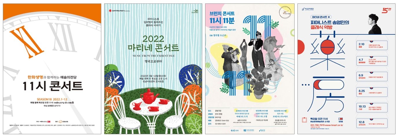 인터파크, 브런치 콘서트 144.7% 성장