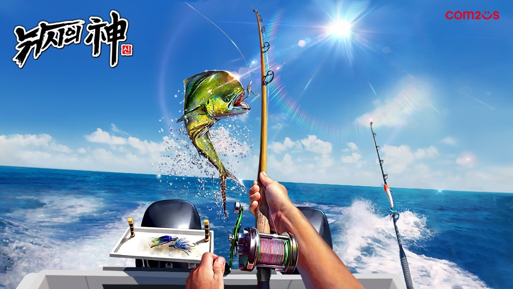 컴투스 ‘낚시의 신’, 본격 무더위 시즌 맞이 여름 이벤트 실시