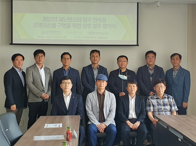 ‘상호협력 업무 협약식’ 참석자들이 기념사진을 촬영하고 있다. 첫줄 왼쪽부터 류영현 본부장, 서동환 단장, 강돈 회장, 최홍배 교수.(사진제공=한국해양대학교)