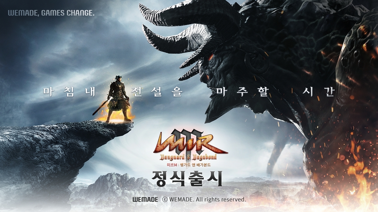 위메이드, 대작 MMORPG '미르M: 뱅가드 앤 배가본드' 6월 23일 정식 출시