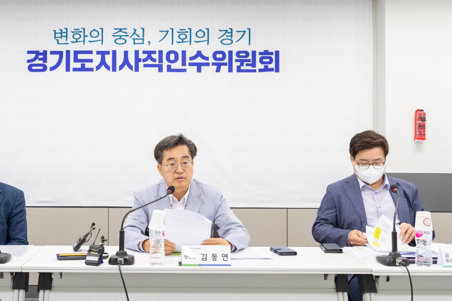 제2차 비상경제대책회의