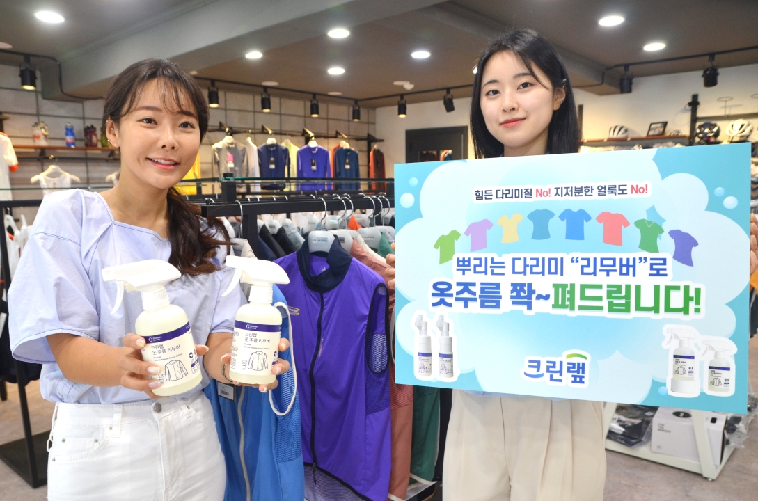 간편 옷관리 돕는 옷주름 리무버, 아웃도어 얼룩 리무버 시연 모습.(사진=크린랲)