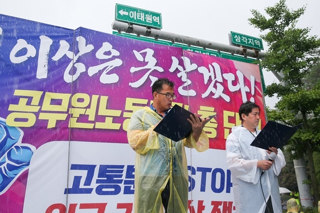 안정섭 국공노 위원장이 결의문을 낭독하고 있다.(사진제공=공노총)