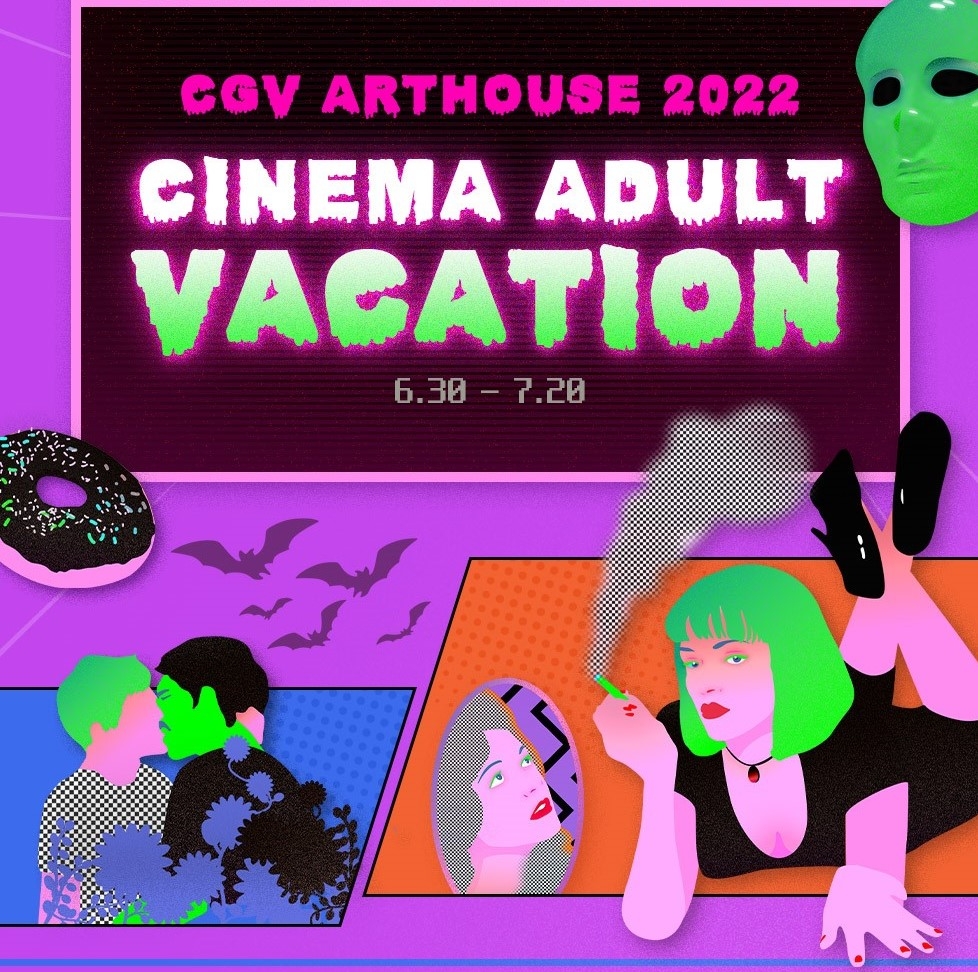 CGV, 장르 영화 마니아 위한 'Cinema Adult Vacation' 개최