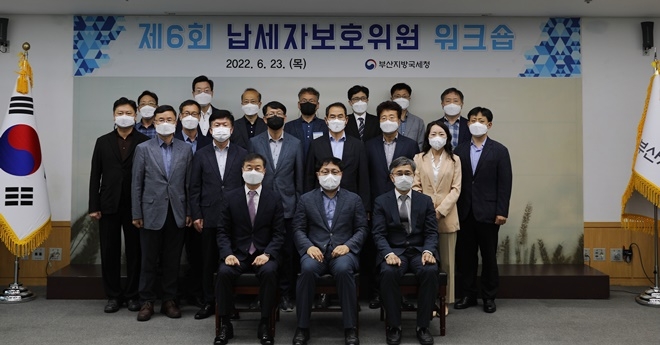 (사진제공=부산지방국세청)