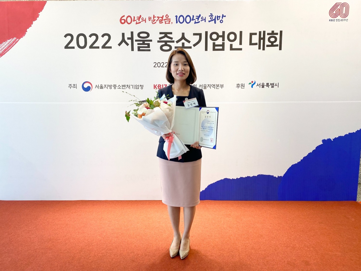 강민재 이지앤웰니스 대표, 모범중소기업인 장관상 수상