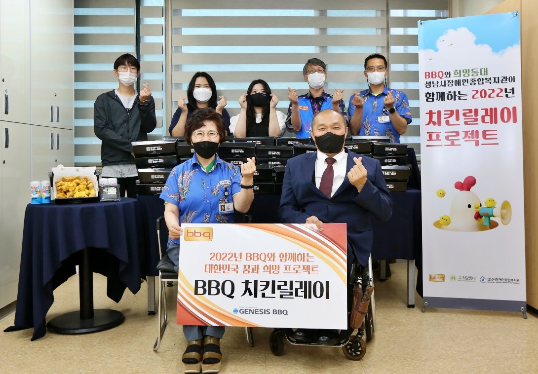 BBQ, 성남장애인복지관에 치킨 200마리 기부
