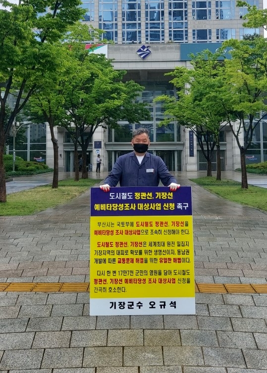 (사진제공=부산 기장군)