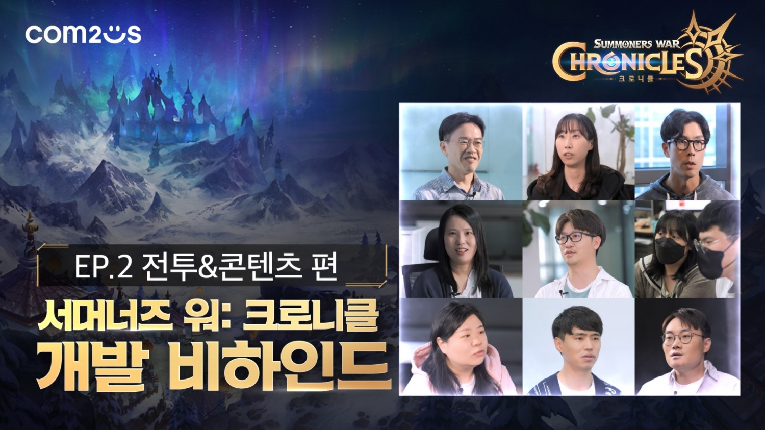 ‘서머너즈 워: 크로니클’ 콘텐츠 소개 영상 공개