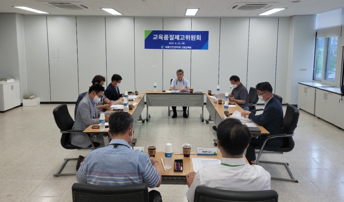 교튝품질제고위원회 개최 전경.(사진=국토안전관리원)