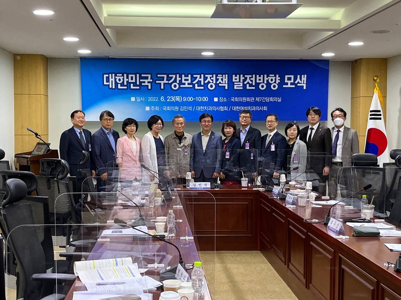 김민석 의원, ‘구강보건정책 발전방향 모색’ 간담회 개최