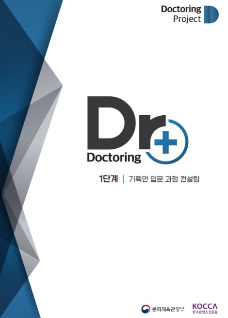 문체부-콘진원, ‘대한민국 방송영상콘텐츠 기획안 공모’ 선정작 완성화 지원