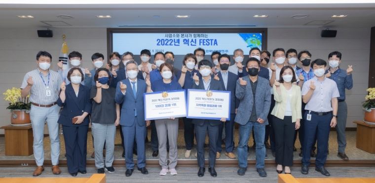 남부발전, KOSPO 혁신과제 발표회 개최