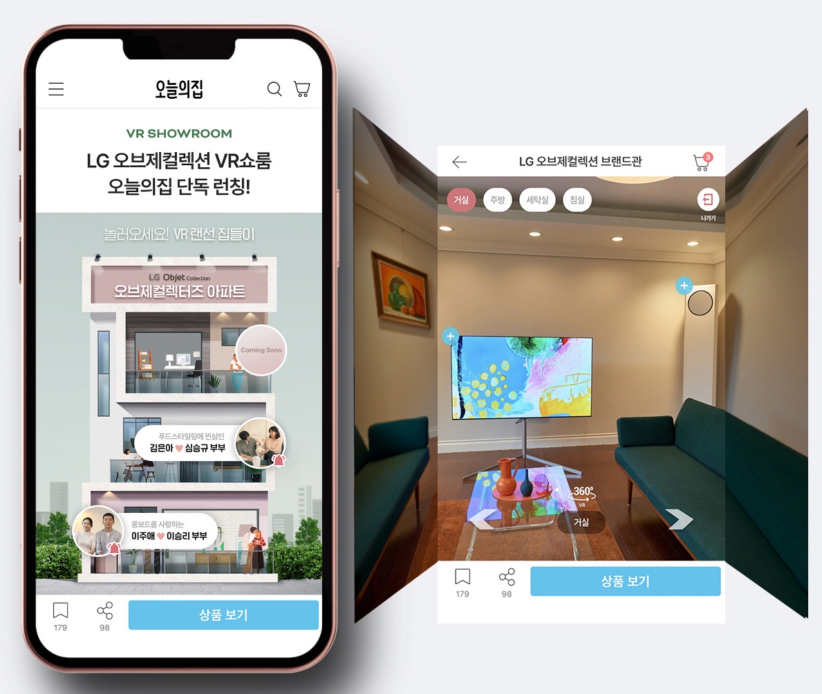 LG전자 ‘오늘의집’에 LG 오브제컬렉션 브랜드관 오픈