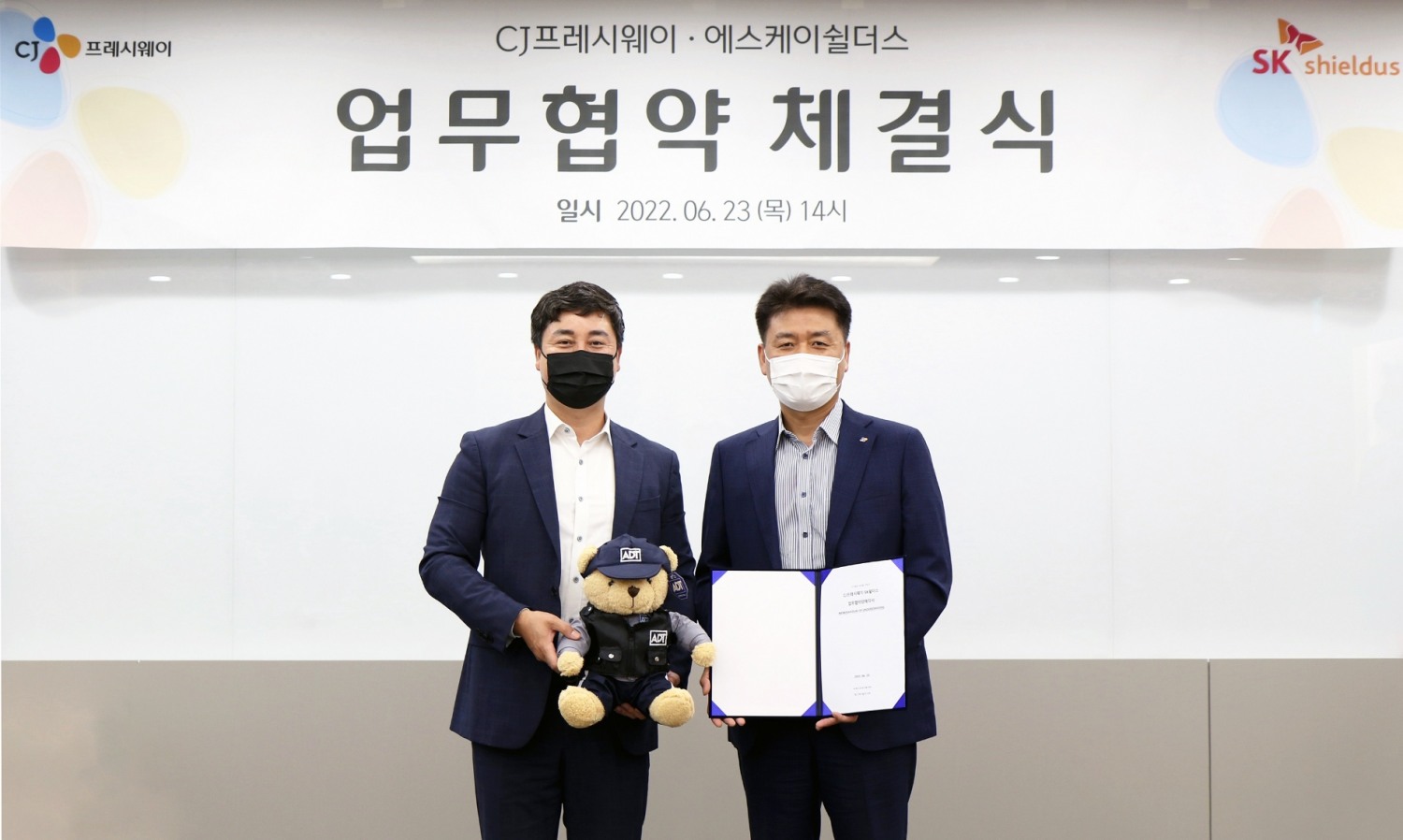 CJ프레시웨이, SK쉴더스와 업무협약 체결