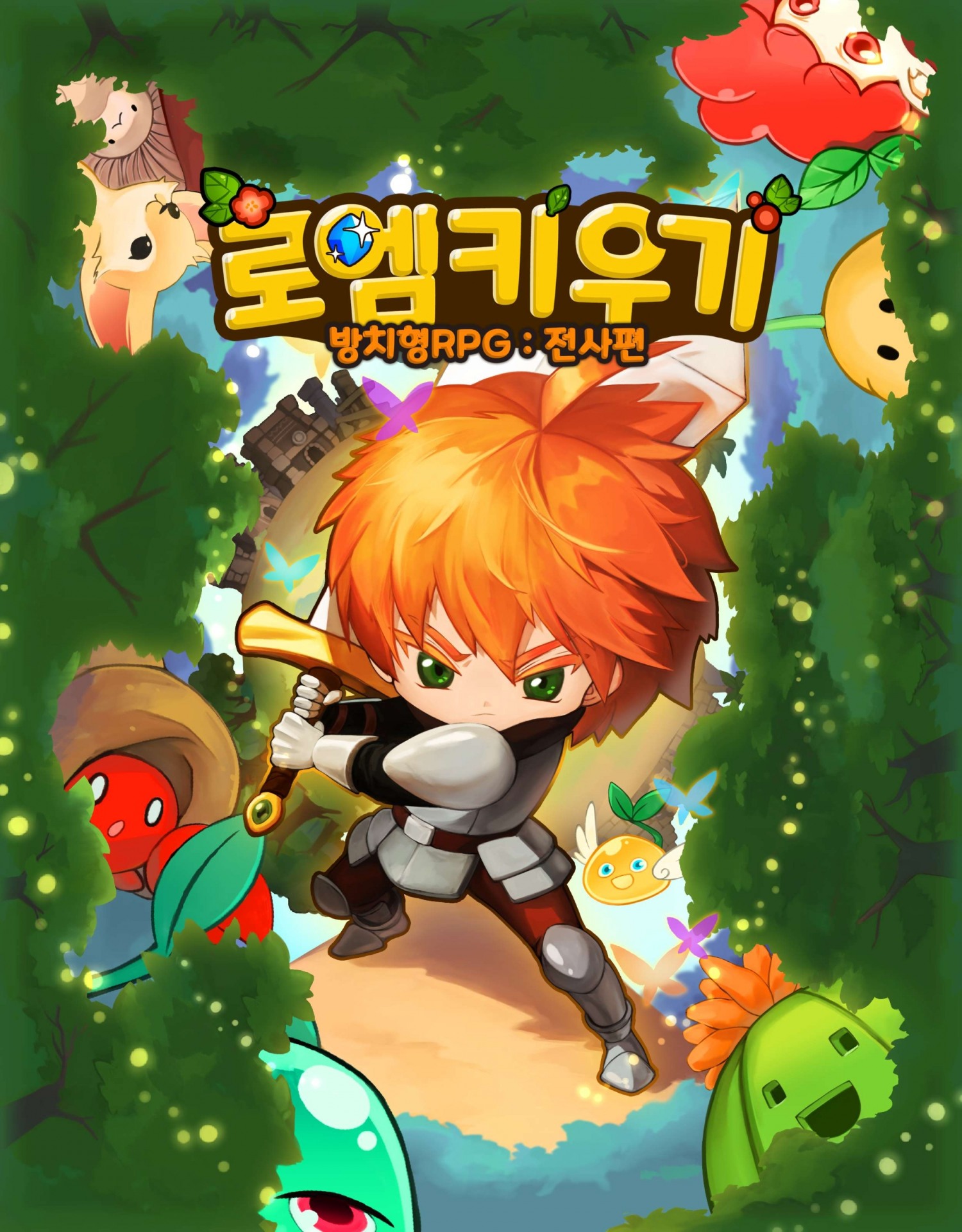 컴투스홀딩스, 방치형 RPG '로엠 키우기: 전사편' 글로벌 업데이트