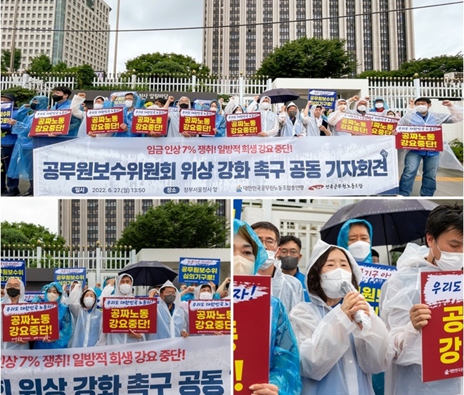 (사진제공=공노총)