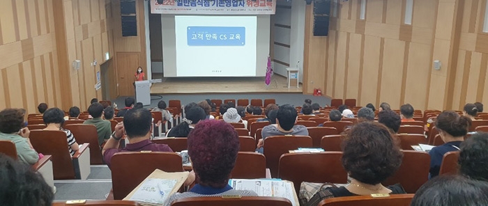 군포시내 음식점 영업주 대상 위생교육 실시